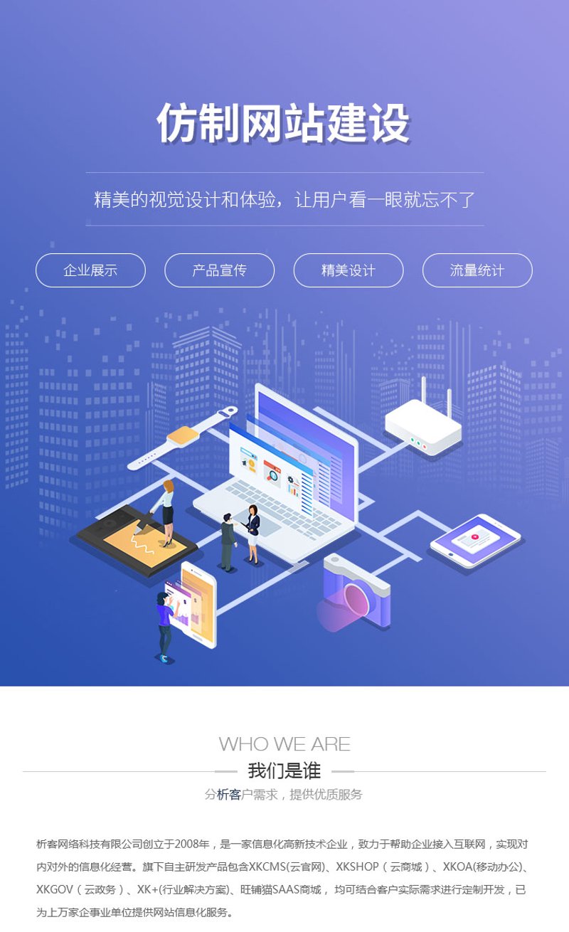 楚都恒通：为什么它是您企业信息化建设的首选